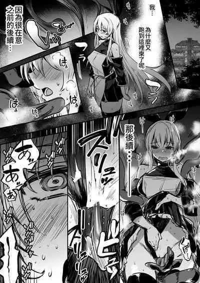 Boukensha-chan to Ecchi na Bouken 2