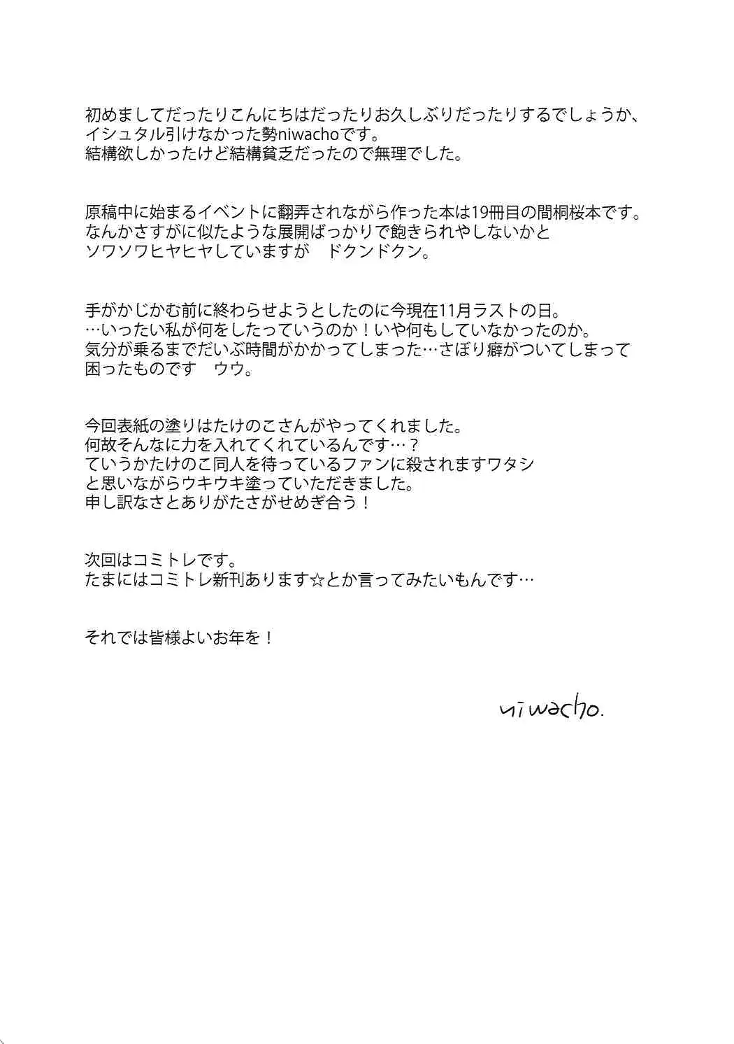 Osewa Shimasu