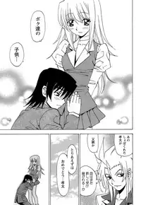 [Kuroiwa Yoshihiro] Fuwa Fuwa. 5