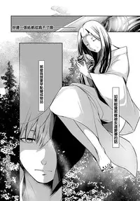 [Hirasaka Fuyu] Aru Hitobashira no Kioku (COMIC Anthurium 2016-10) [Chinese] [Digital]