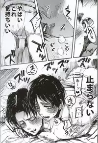 (C86) [Onjire (Tamy)] ONGRE2013 (Shingeki no Kyojin)