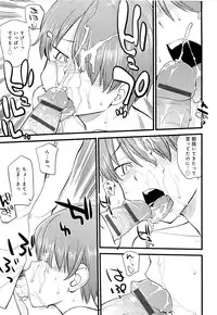 [Hinemosu Notari] Mesu-nized Festival