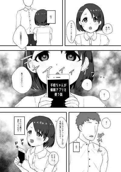 ChieKae Yokubari Set