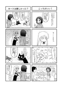 (C81) [Santouhei Shidan (Satou Santouhei)] Nichijou no Are (Nichijou)