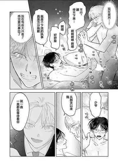 Otonani Nattara Daku Karana |等我长大了就抱你