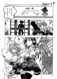 [Yuuki Tsumugi] Cafe Mira