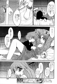 COMIC Papipo 2000-06 [Incomplete]