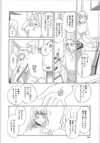 [Umino Yayoi] Hontou no shujin (A Real Master)