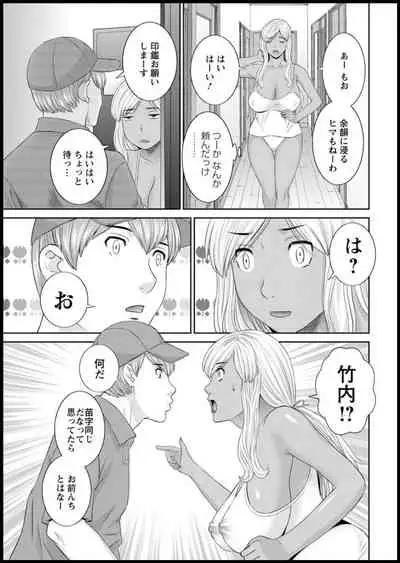 [Kawamori Misaki] Kaikan Hitotsuma Gakuen Ch. 1-6, 8-17 [Digital]