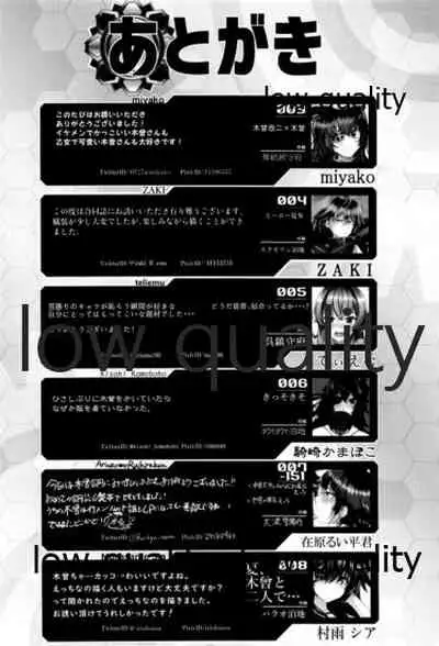 僕の私の木曾合同