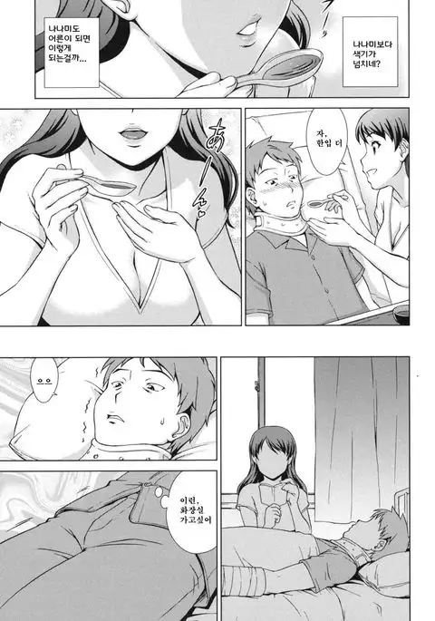 Ikinari! Your Mather