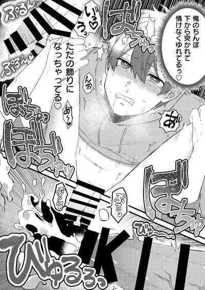 Oshi no Saidan Tsukuttara Oshi ga Shoukan saretandaga!? 2