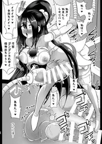 Seishugosha White Lily no Shissou