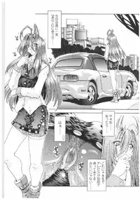 [Sozatsu Nae] Soukai Engi | Twiny-Attraction