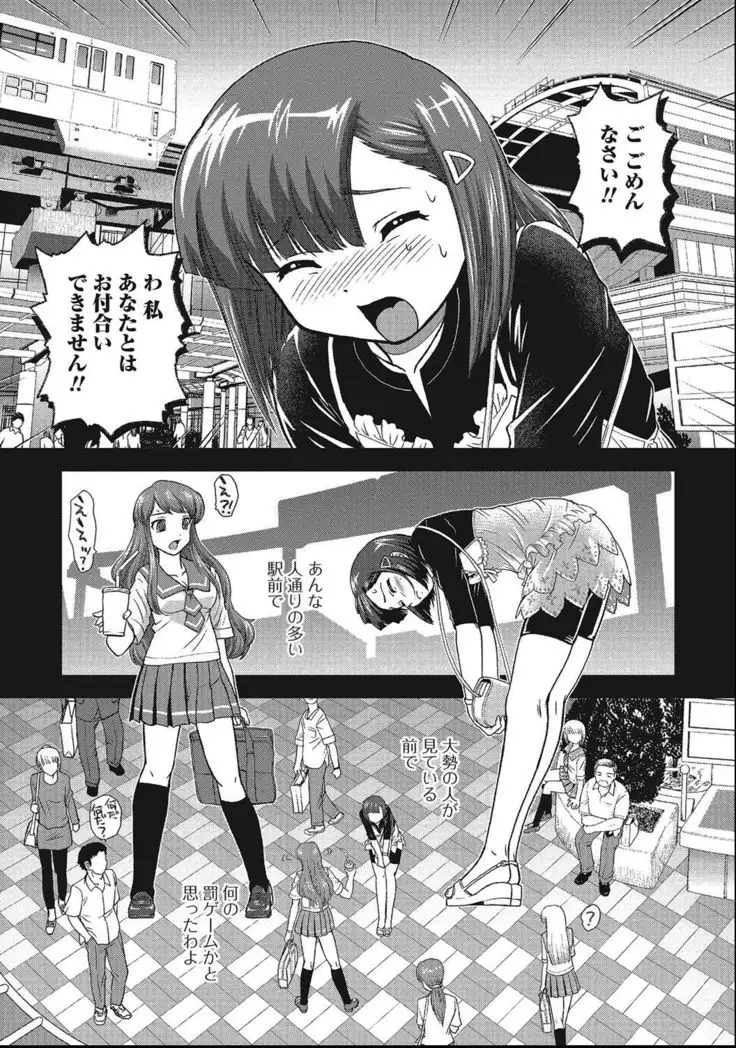 Otokonoko Zettai Ryouiki