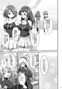 (C89) [エロマズン] 神乳愛宕 ビッチ乱交