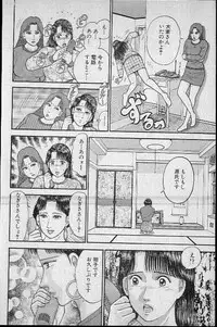 [Murao Mio] Virgin Mama Vol.9