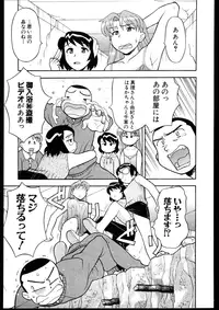 [Yanagi Masashi] Dokushinryo kushitsu ari! 3