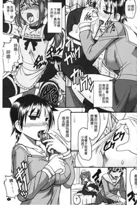 [Mokkouyou Bond] Anata ga Shaseiku Gao, Mite Ageru. | 你那一副射精的表情、讓我看一看。 [Chinese]