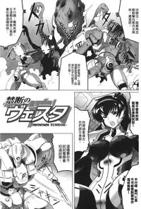 [LEYMEI] Ochita Tenshitachi no Zanei - The traces of fallen angels | 墮落的天使們的殘影 [Chinese]