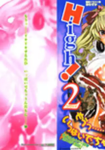 [Anthology] Futanarikko High! 2