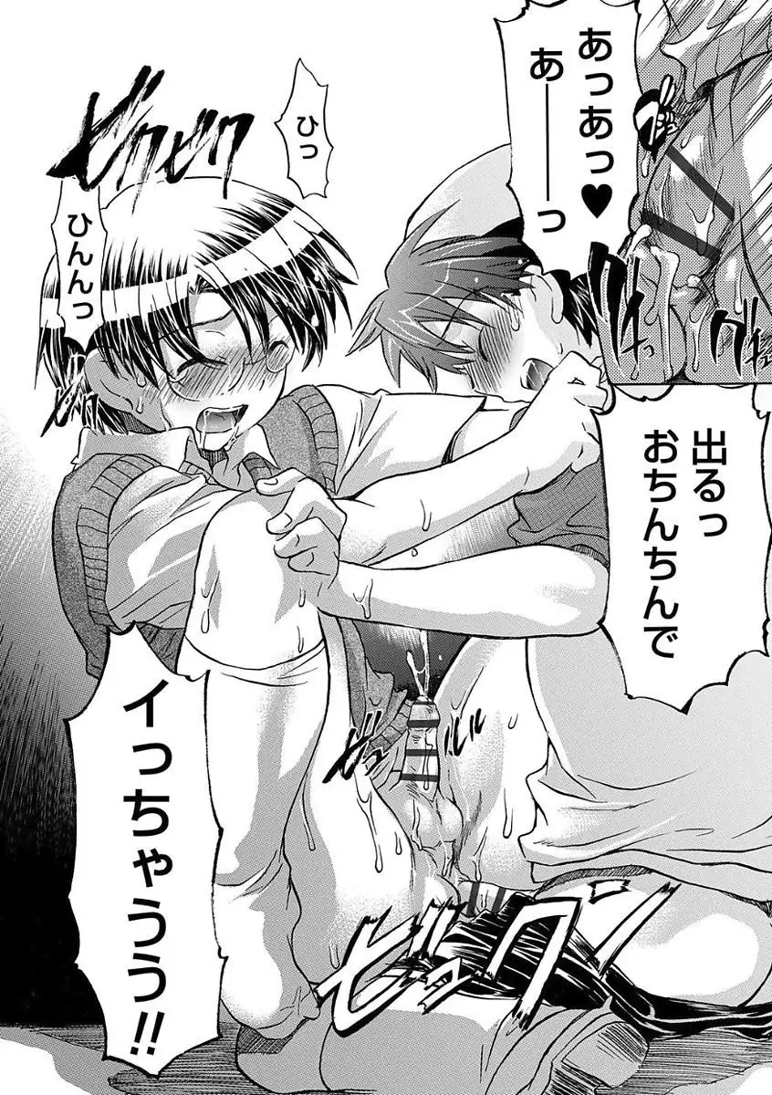 Kasshoku Akuma to Haraguro Otoko