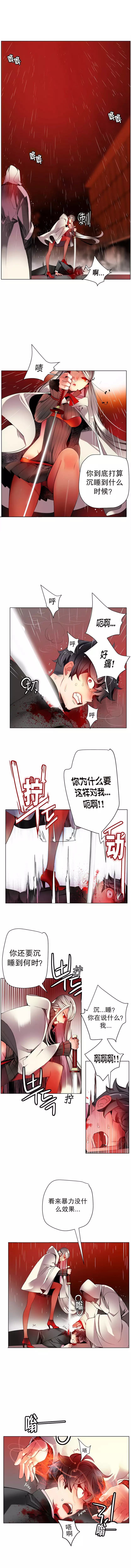 莉莉丝的脐带 Ch.1-25