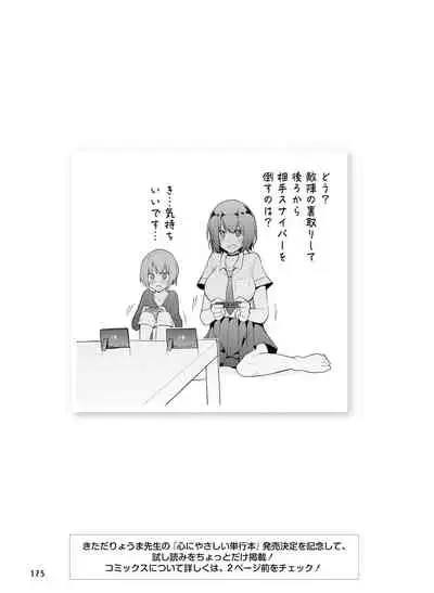 Dengeki Moeoh 2021-06