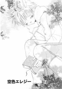 [Takahashi Mako] Naichaisou yo.