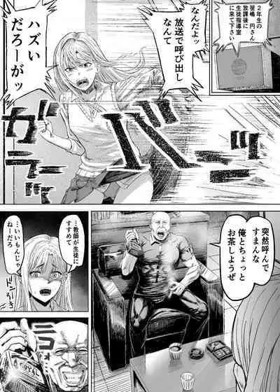 Namaiki na Joshikousei ni Wakarase Kyouiku Sex