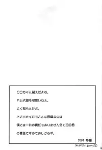 [Kansai Kemono Rengou] Kemonoke Tsuushin 11