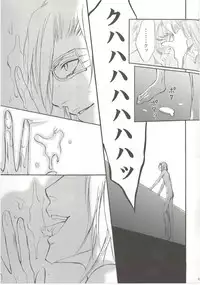 [Bleach]Brother [Espada X Grimmjow][Yaoi][JPN]