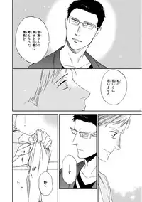 [Seika] Kachou, Kekkon Shimashou!!