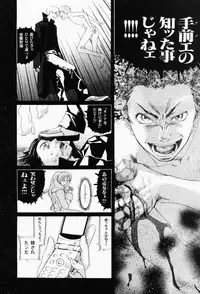 [Yonekura Kengo] The Yellow Hearts 3