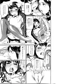 [Hase Tsubura] Sensei no Mitsu no Aji