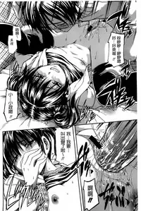 [Tsuruta Bungaku] Himitsu no [Chinese]