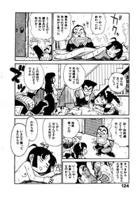 [Karma Tatsurou] Hitoduma Hime 2