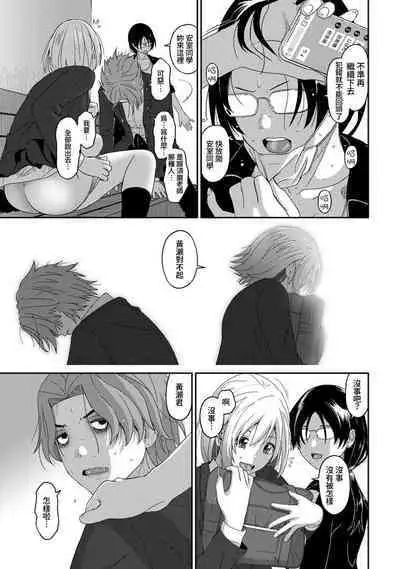 Itaiamai | 痛苦的甜蜜 Ch. 1-23