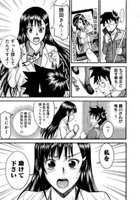 [Tsunagami Inomaru] Magicaliz Vol.1