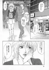 [Konjoh Natsumi] Hoshigari no Nedari na Vol.3