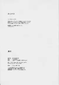 (C80) [110-GROOVE (Itou Yuuji)] Jigadori ☆ Syameimaru (Touhou Project)