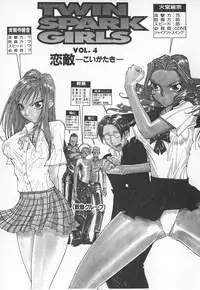 [Kiryuu Tomohiko] TWIN SPARK GIRLS