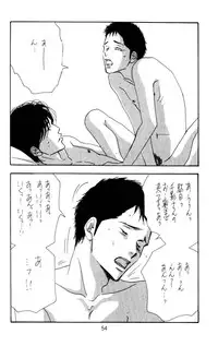 [Oosawa Kaseifu Kyoukai] [2003-12-30] [C65] Aoi Tori