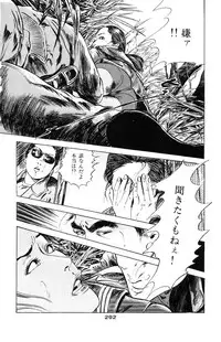 [Takashi Ishii] Tenshi no Harawata Vol. 03