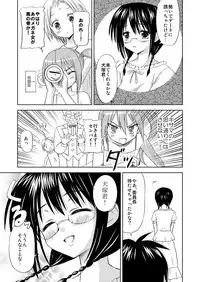 [Boys Be Gakuen (Ooizumi Daisaku)] Maniani Ecchi ~Comic Soushuuhen 2~ [Digital]