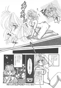 [Monogusa Wolf] Naisho no Telephone Date