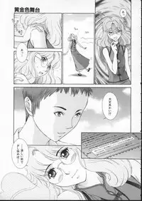 [Harazaki Takuma] Koganeiro Butai 3