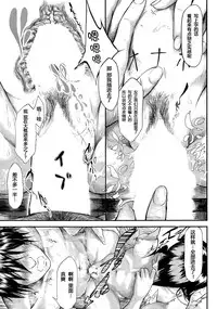 [Shiki Takuto] Bokuwa Vibe de Kanojowa Onaho (COMIC Mugen Tensei 2015-04) [Chinese] [坏人卡]