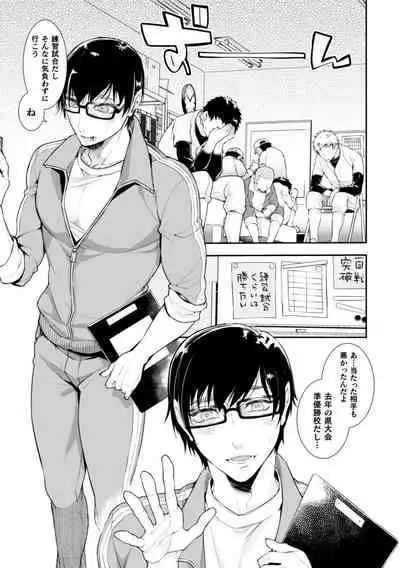 Yakyuubu OnaBare Sensei Tsuyudaku Asedaku Netsuretsu Shidou