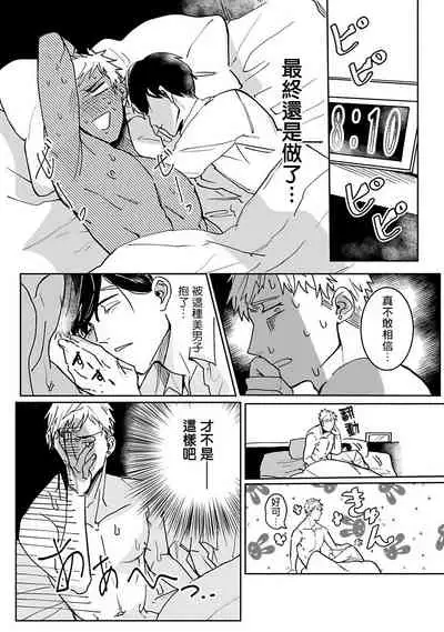 [Kinomi Nojiko] Tora no Ejiki | 以身饲虎 1-3 [Chinese] [拾荒者汉化组] [Digital]